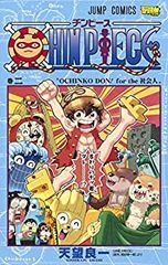 初版】チンピース 1巻 天望 良一 - メルカリ