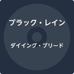 マイ・ダイイング・ブライド 9枚 My Dying Bride プラケース無 - メルカリ