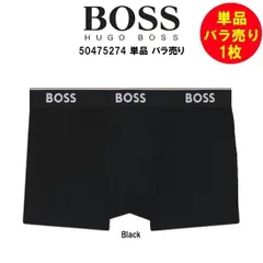 HUGO BOSS(ヒューゴボス)バラ売り 単品 1枚 お試し 箱無し ボクサーパンツ メンズ 男性用 下着 50475274のサムネイル