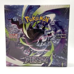 MEGA 拡張パック アビスアイ1BOX シュリンク付き - メルカリ
