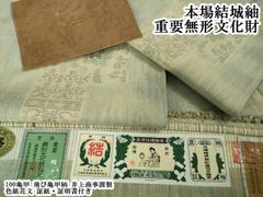 ◆『平清盛 書「廟崛偈（聖徳太子作）」 』 親鸞聖人 御伝鈔◆検）源頼朝 平家 ◇『平清盛 書「廟崛偈（聖徳太子作）」 』 親鸞聖人 御伝鈔◇検）源