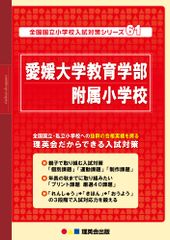 小学校入試問題集 京都聖母 TAM テキスト - メルカリ