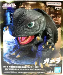 2026年最新】ガメラ 鎮座獣の人気アイテム - メルカリ