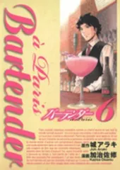 2026年最新】バーテンダー 全巻の人気アイテム - メルカリ