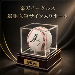 2026年最新】小深田大翔 サインの人気アイテム - メルカリ