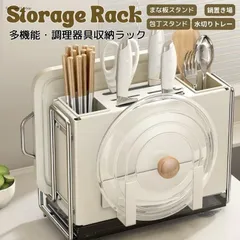 フライパン収納 包丁スタンド まな板スタンド 調理器具 鍋 鍋蓋 収納 立てる 調整 スタンド 収納ラック シンプル キッチン収納 おしゃれ シンプル 調理器具収納ケース 滑り止め 水切りトレー 蓋スタンド 箸ケース 省スペースのサムネイル