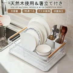 水切りラック キッチン 水切りかご 大容量 錆びない 滑り止め 突っ張り おしゃれ 収納ラック 水切りバスケット キッチン シンク上 台所 省スペース 食器置き コップスタンド 乾燥 収納 抗菌 耐熱 食器 北欧 キッチン用品 白 黒 水切り 1段 15cmのサムネイル