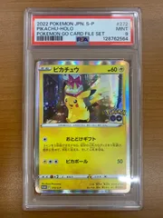 PSA9 ピカチュウ プロモ 272/S-P ポケモンGO おとどけギフト PROMO ポケモンカードゲーム ポケカ ポケモン
