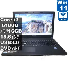 Lenovo B51 80LM001KJP【Core i3 6100U】　16GBメモリ　【Windows11 Home】 ／充電可／Wi-Fi／長期保証 [96476]のサムネイル