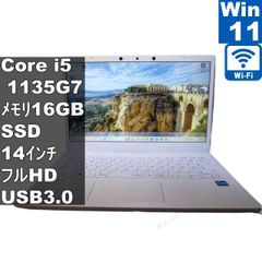 富士通 LIFEBOOK U937/P【Core i5 7300U】USB3.0／HDMI ジャンクPC
