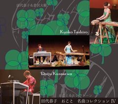 朗読 古事記 ふることぶみ CD8枚組 - メルカリ
