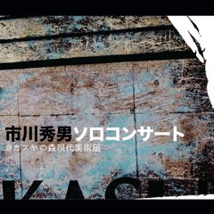 村下孝蔵 「歌人」 見本盤 レア！！ - メルカリ