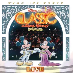 【CD】ディズニー・オン・クラシック ~まほうの夜の音楽会2019 ~ライブ