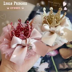 ベビー ヘアクリップ ヘアアクセサリー ティアラ 赤ちゃん 未使用 プリンセス クラウン 髪飾り コスプレ コスチューム 出産祝い 女の子 百日祝い バースデー ハーフバースデー 春夏 春服 夏服 お出かminasd#