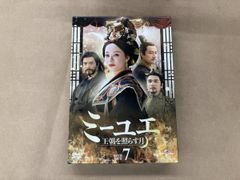 中国ドラマ】ミーユエ 王朝を照らす月 DVD 全42巻 全巻セット スン