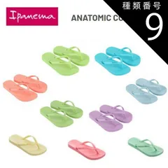 種類9：グリーン(033)/BRA26-27(17.5cm) [クリックポスト(ネコポス)で全国送料無料!代金引換購入不可] (外箱なし) ipanema イパネマ キッズ ビーチサンダル [SP83078] ANATOMIC COLORS KIDSのサムネイル