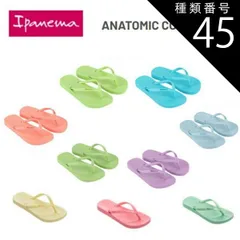 種類45：ライトグリーン(991)/BRA28(18.5cm) [クリックポスト(ネコポス)で全国送料無料!代金引換購入不可] (外箱なし) ipanema イパネマ キッズ ビーチサンダル [SP83078] ANATOMIC COLORS KIDSのサムネイル
