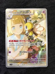 2026年最新】ポケモンカード リーリエ アブリボンの人気アイテム