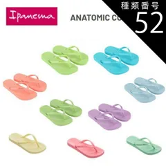 種類52：ライトグリーン-LG(018)/BRA28(18.5cm) [クリックポスト(ネコポス)で全国送料無料!代金引換購入不可] (外箱なし) ipanema イパネマ キッズ ビーチサンダル [SP83078] ANATOMIC COLORS KIDSのサムネイル