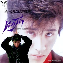 2026年最新】木村一八の人気アイテム - メルカリ