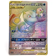 ポケモンカード カメックス＆ポッチャマGX 076/064 SM11a HR ※中古/プレイ用 【津山店】のサムネイル