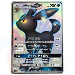 ブラッキーGX SSR 229/150 PSA10 - メルカリ