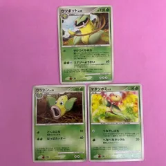 ポケモンカード　マダツボミ　ウツドン　ウツボット　各1枚　コモンのサムネイル