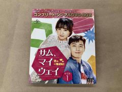 サム、マイウェイ 恋の一発逆転！ シンプルDVD-BOX 1＆2 全巻セット