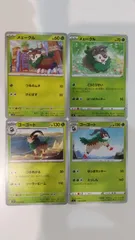 ポケモンカード   ポケカ   メェークル   ゴーゴート   ４枚   まとめ処分   S-184のサムネイル