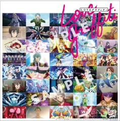 【CD】KING OF PRISM ALL STARS プリズムショー☆ベストテン「LOVEグラフィティ」