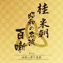 金庸 文庫本 19冊セット 秘曲笑傲江湖 鹿鼎記 射鵰英雄伝 - メルカリ