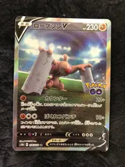 ポケモンカード ローブシンV SR s10b 076/071 Pokémon GOのサムネイル