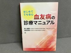食品微生物検査マニュアル - メルカリ