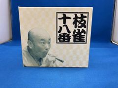 豪華LP BOX】桂枝雀 / 枝雀十八番 レコードセット - メルカリ