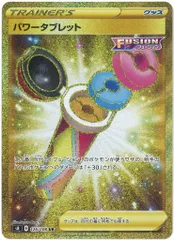 Pokemon S8 126/100 パワータブレット URのサムネイル