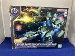 SIDE-F限定 MGリ・ガズィ+HGサイコ・ドーガ+ホビー・ハイザック セット