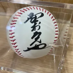 2026年最新】野村克也 サインの人気アイテム - メルカリ