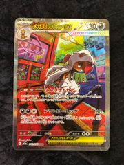メガズルズキンex SAR M2a MEGAドリームex 241/193 ポケカ - メルカリ