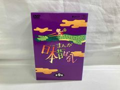 新品未使用未開封 ユーキャン まんが日本昔ばなし DVD7枚全巻セット