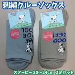 SNO511-0018【新品・未使用品】スヌーピー 刺繍クルーソックス 2足セット 20～24cm JOE COOL×GOOD GRIEF！ PEANUTS ソックス 靴下 クルー丈 レッグウェア ウッドストック レディース キッズ 大人 子供 女の子のサムネイル