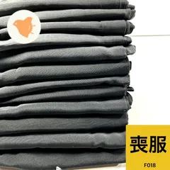 喪服 12枚 正絹 着物まとめ売り【F018】同梱購入歓迎 リメイク用 着付け練習用のサムネイル