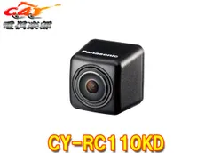 パナソニックCY-RC110KD汎用RCA接続HDR対応リヤビューカメラ(バックカメラ)のサムネイル