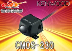 KENWOODケンウッド超高感度バックカメラCMOS-230汎用RCA接続のサムネイル