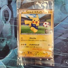 未開封 日本代表のピカチュウ ベタつきあり - メルカリ