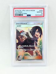 ヒガナ トレーナーズカード PSA 10 ポケモンカード ヒガナ トレーナーズ psa10 - メルカリ