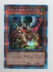 遊戯王 ドロール&ロックバード プリズマティックシークレット 絵違い