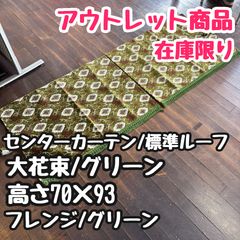 サンゲツ ドレープカーテン ネイビー 遮光 OP3102 未使用 - メルカリ