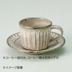 2026年最新】黒岩卓実食器の人気アイテム - メルカリ