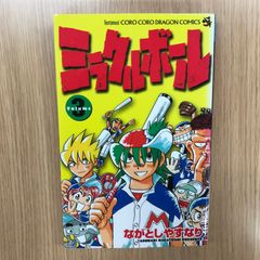 ミ*ル様 最強ボスザル伝 アラシ!!! 1巻 小栗かずまた - メルカリ