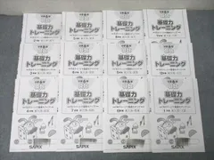 2026年最新】サピックス 基礎力トレーニング 4年の人気アイテム - メルカリ